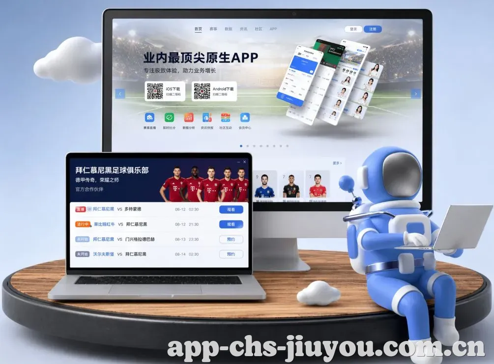 九游娱乐 App下载